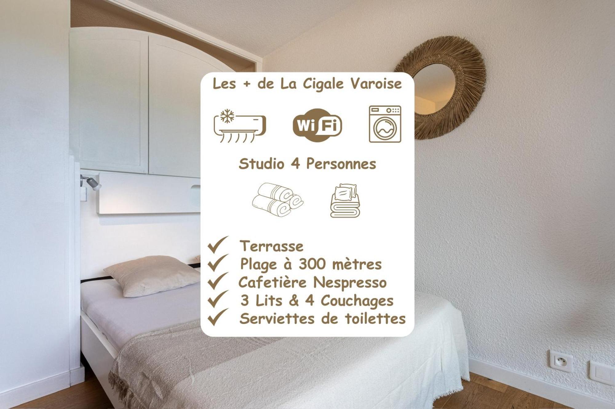 La Cigale Varoise - Hyeres La Plage Номер фото